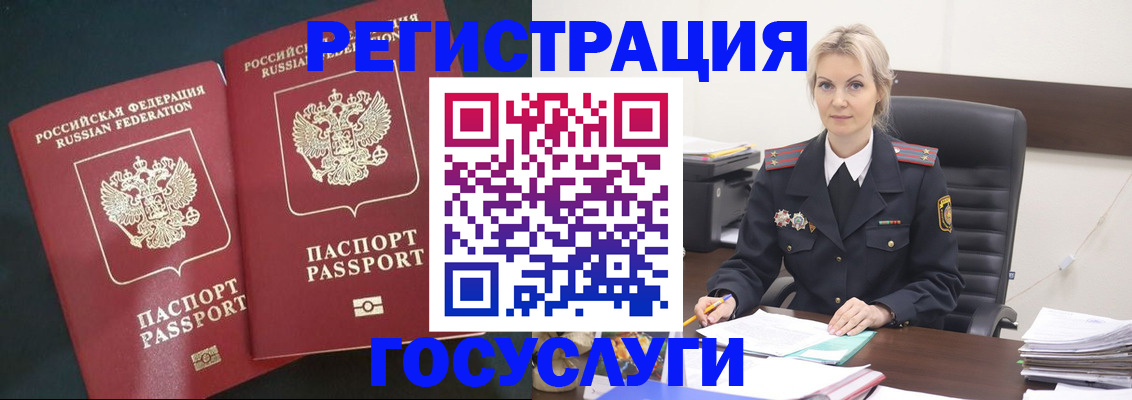 регистрация для школы в Лисках