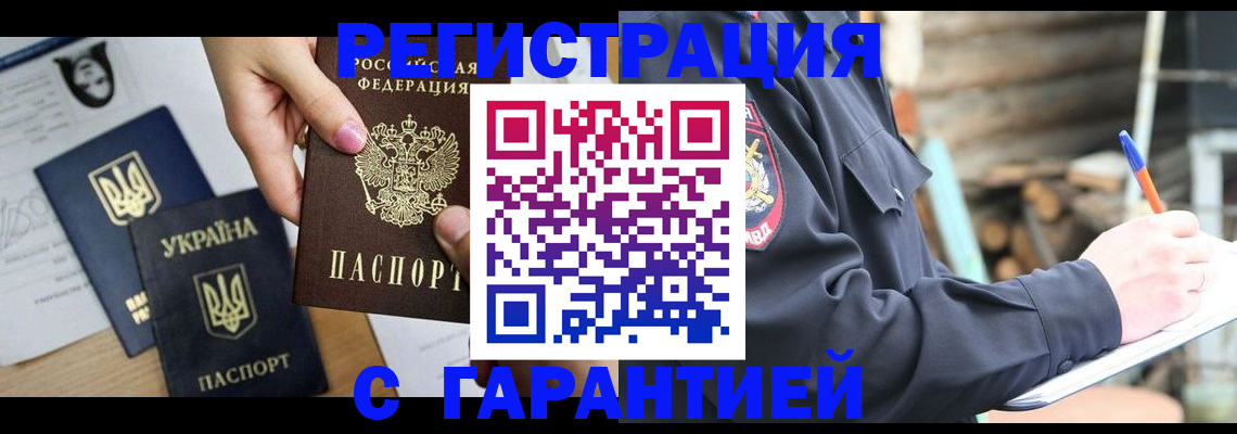 где прописаться в Лисках